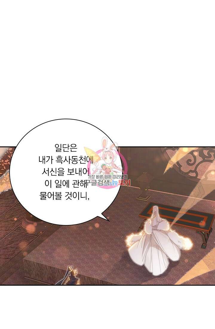 월검신마 105화 1