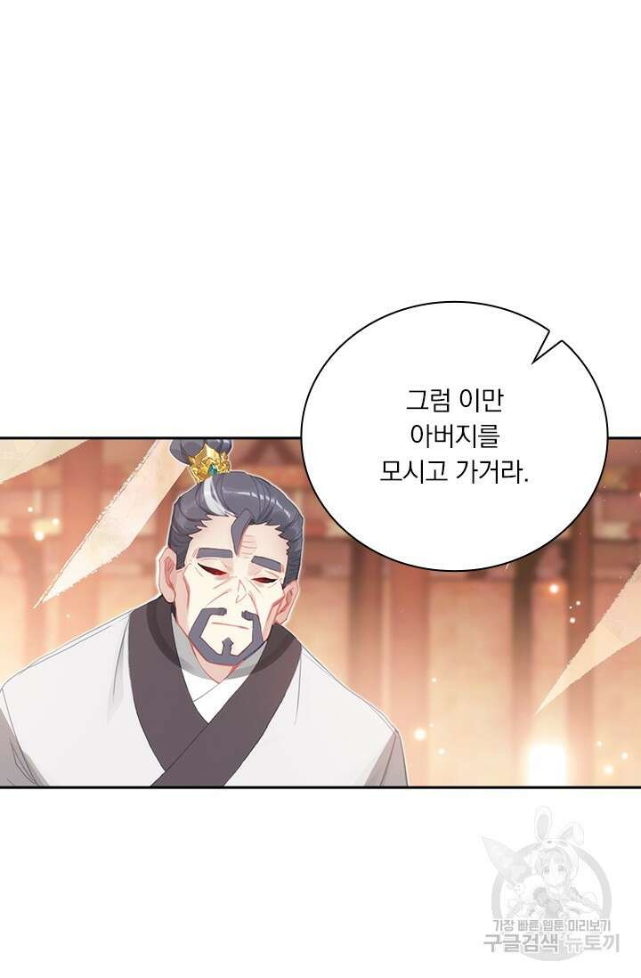 월검신마 105화 5