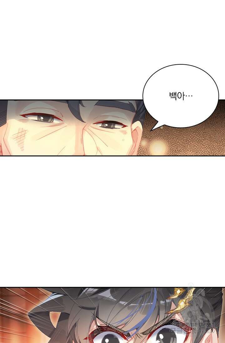 월검신마 105화 6