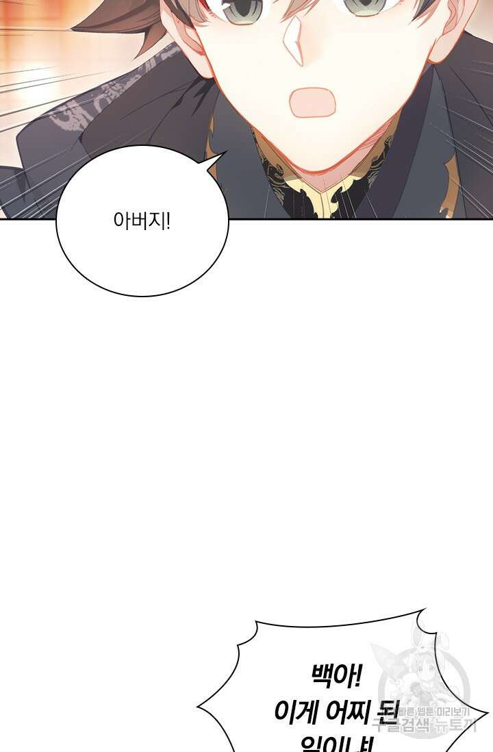 월검신마 105화 7