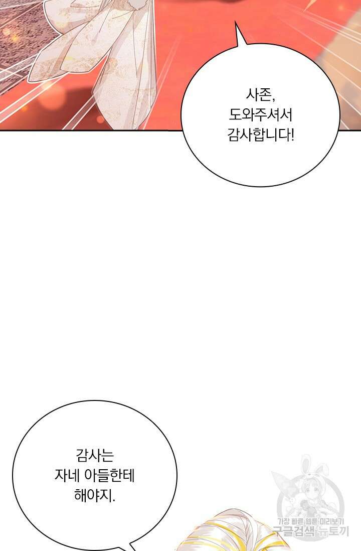 월검신마 105화 11