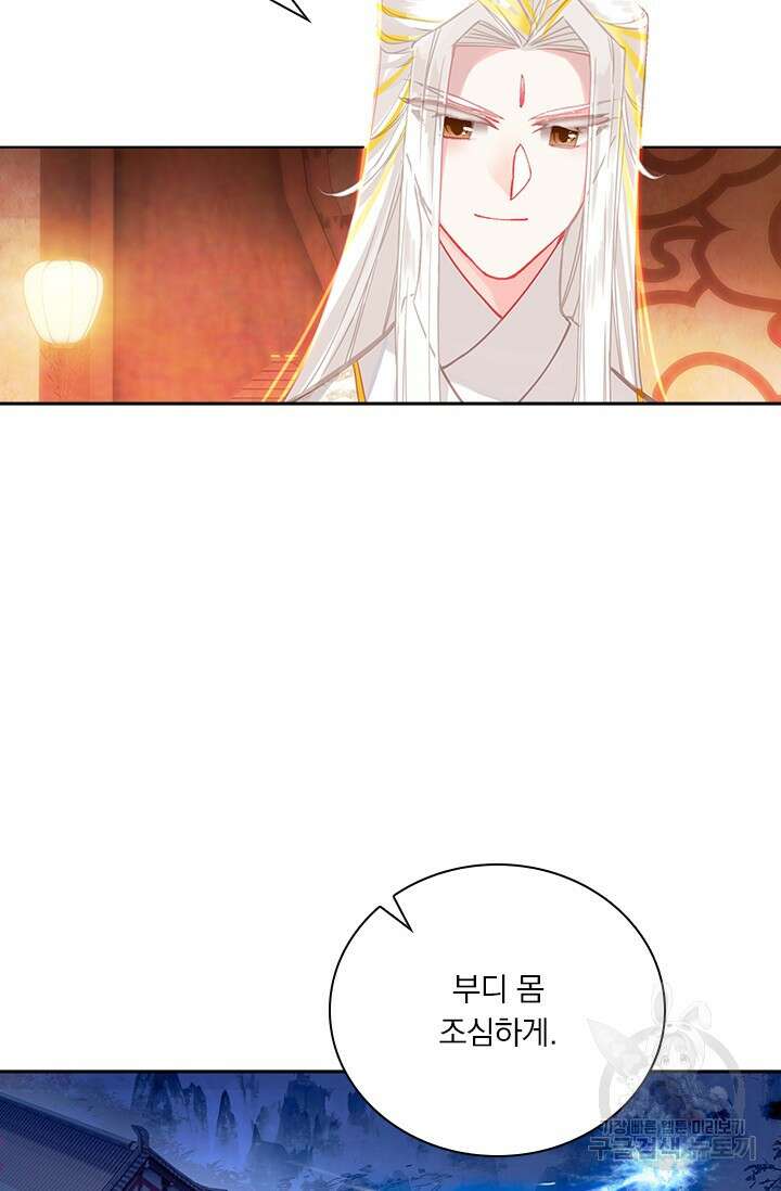 월검신마 105화 12