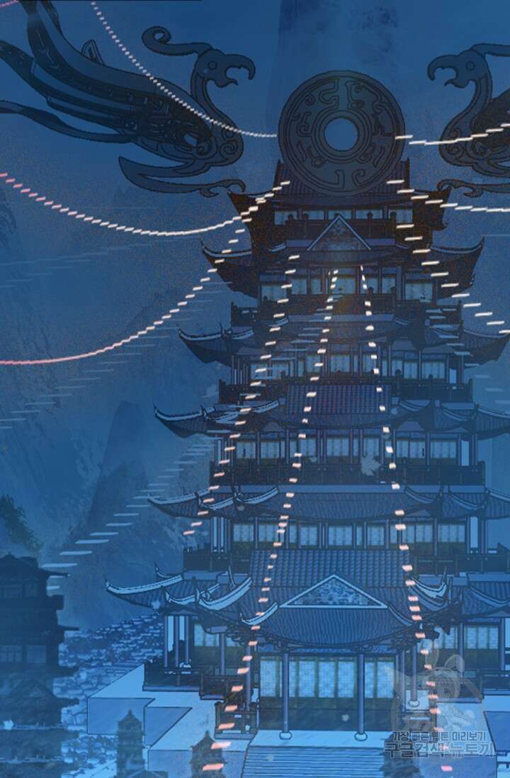 월검신마 105화 14