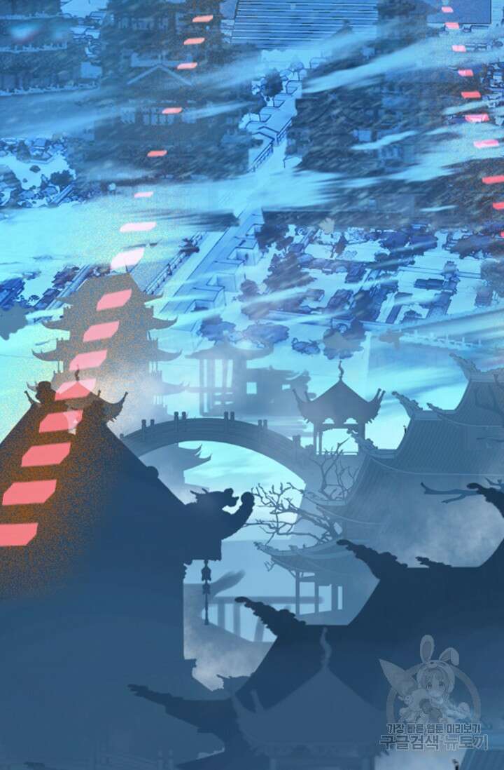월검신마 105화 15