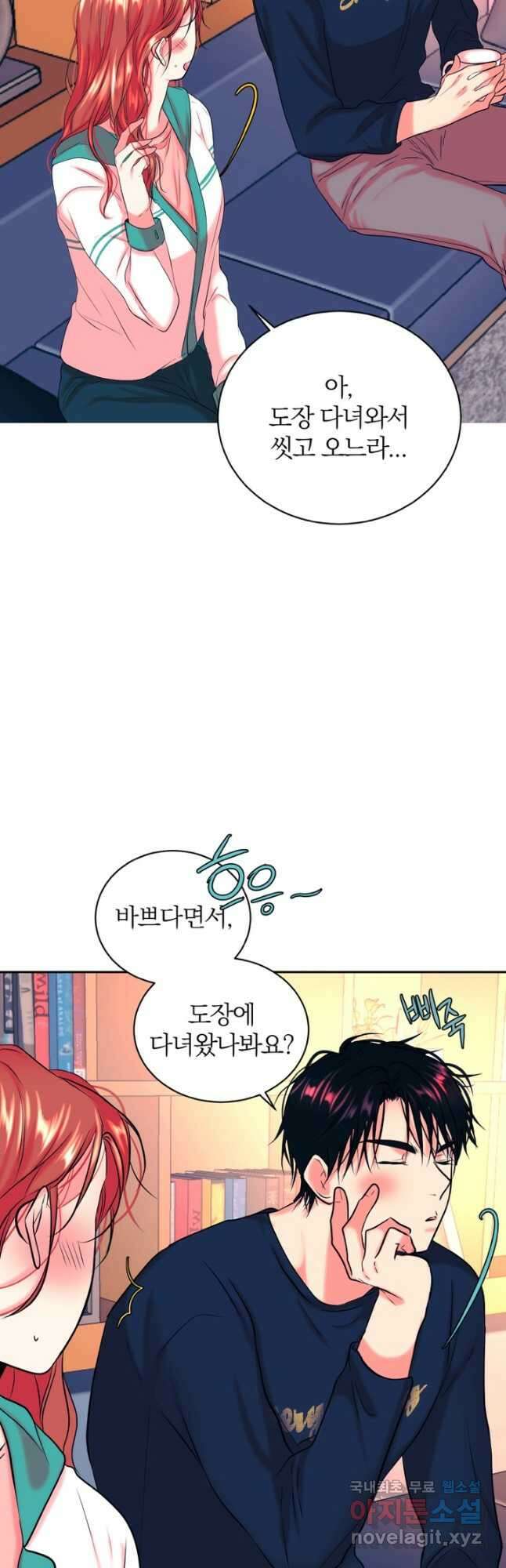 네 목소리로 나를 녹여줘 45화 4