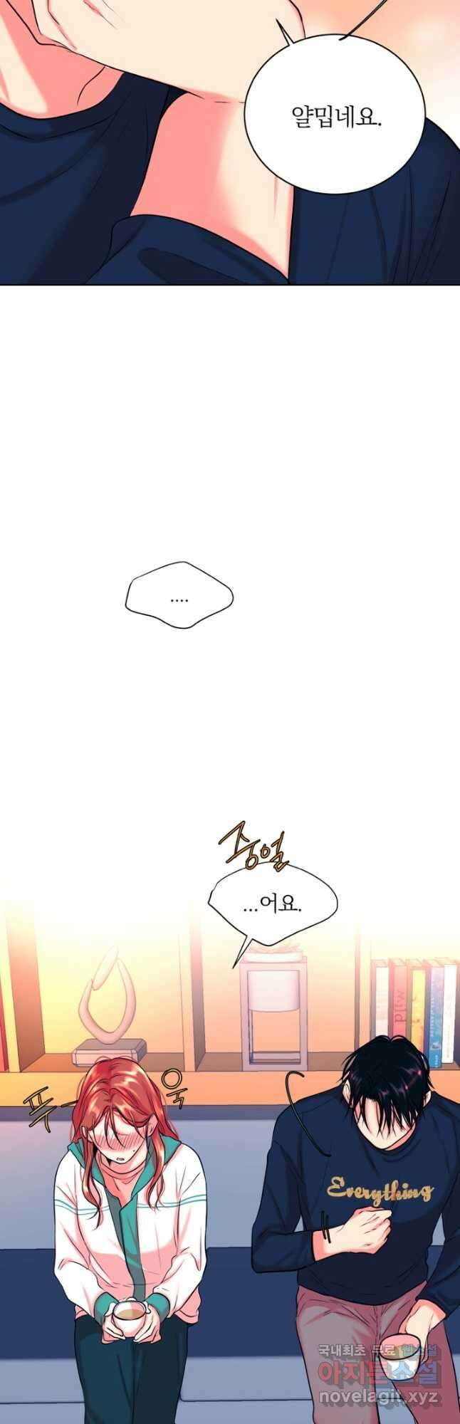 네 목소리로 나를 녹여줘 45화 6