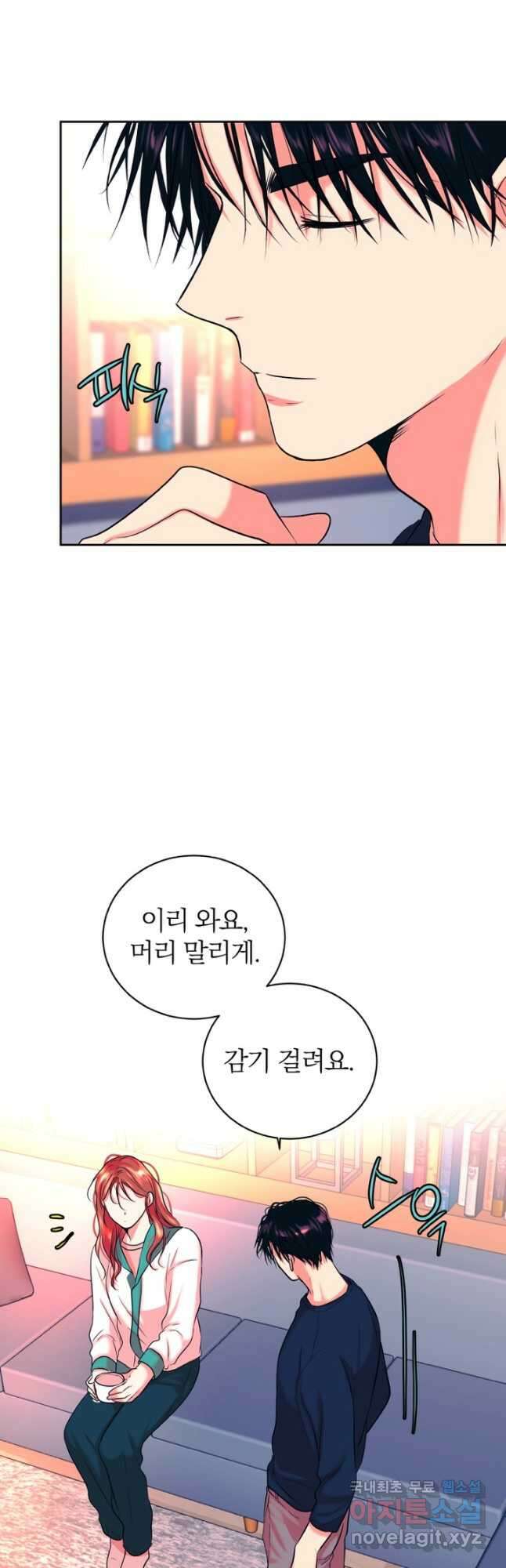 네 목소리로 나를 녹여줘 45화 9