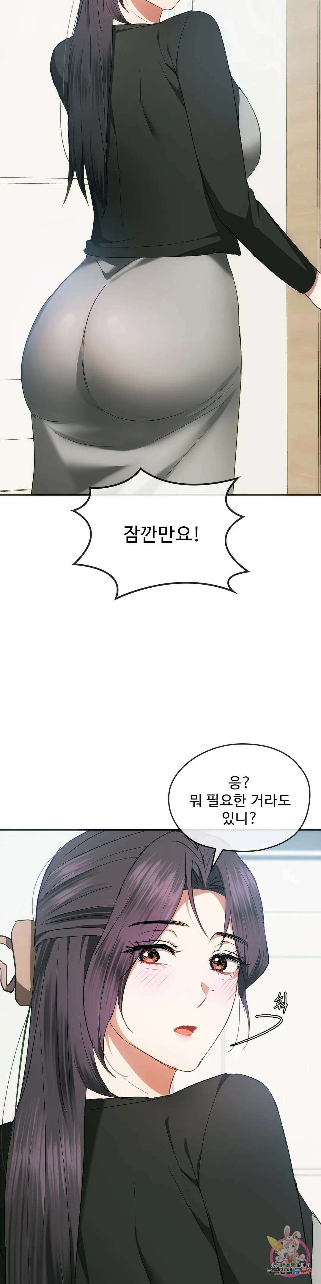 못 참겠어요, 아줌마 21화 21