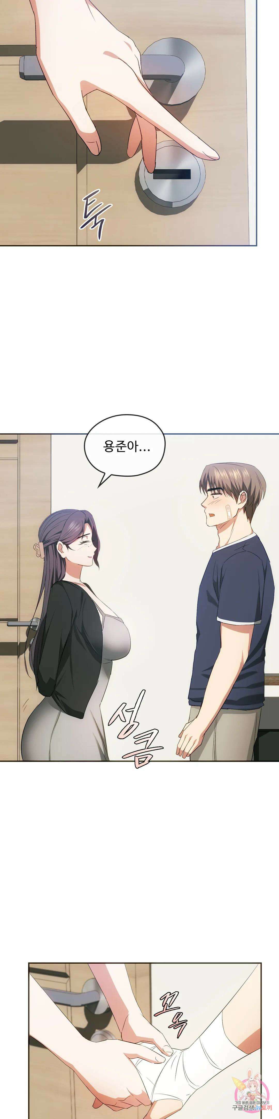 못 참겠어요, 아줌마 21화 24