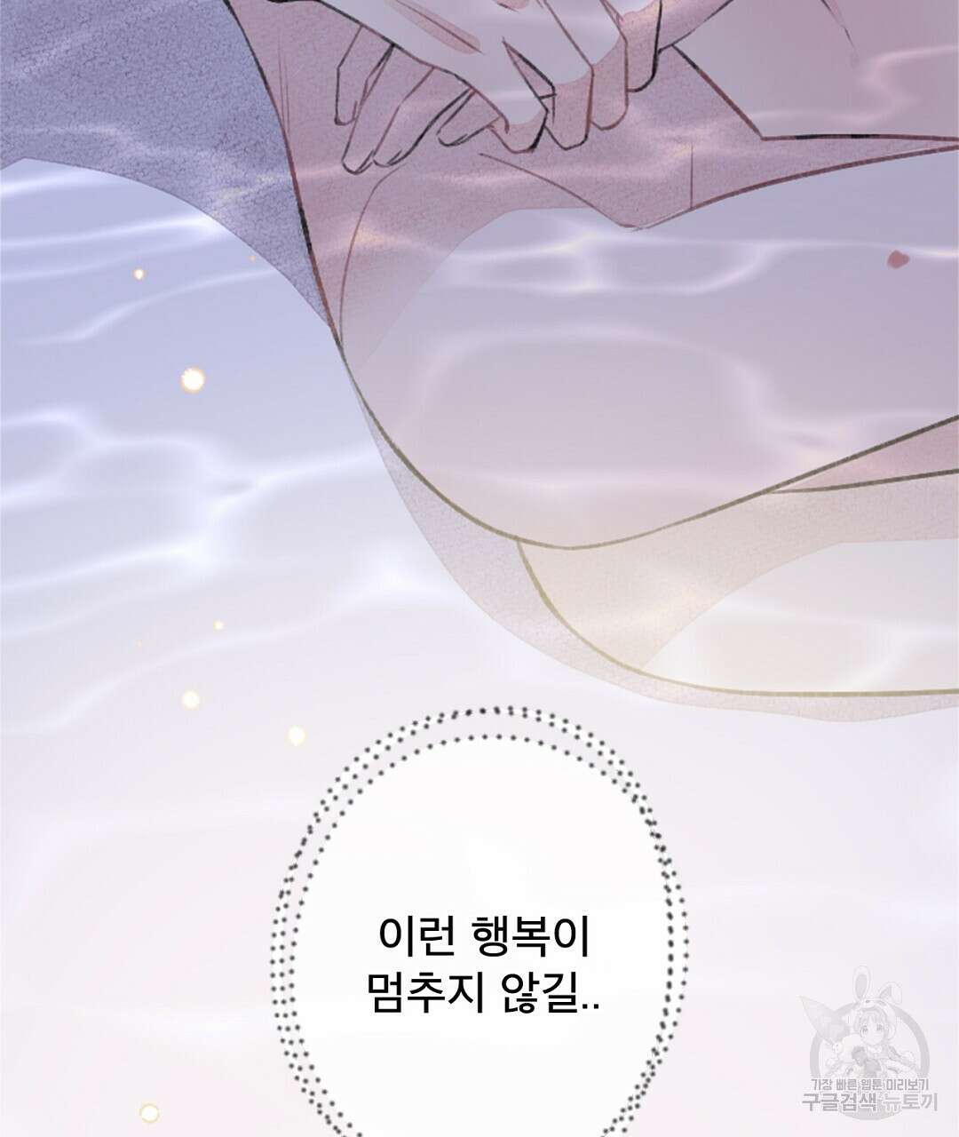 미스터 베타 37화 15