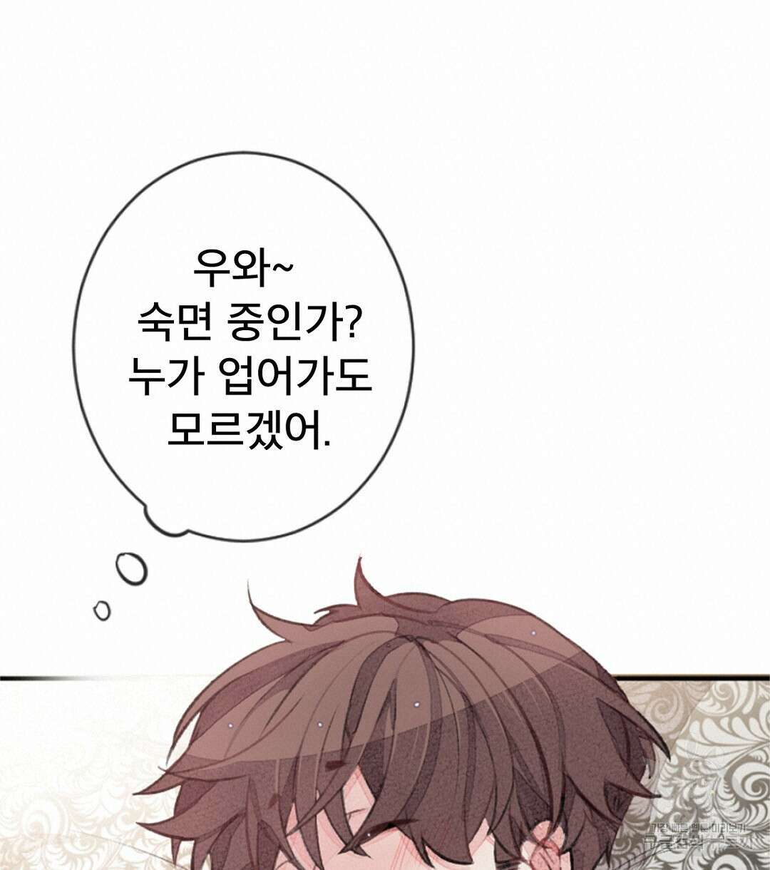 미스터 베타 37화 20