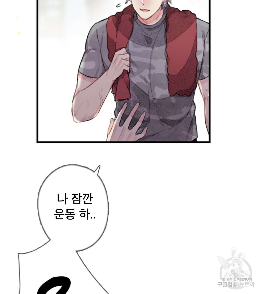 미스터 베타 37화 24