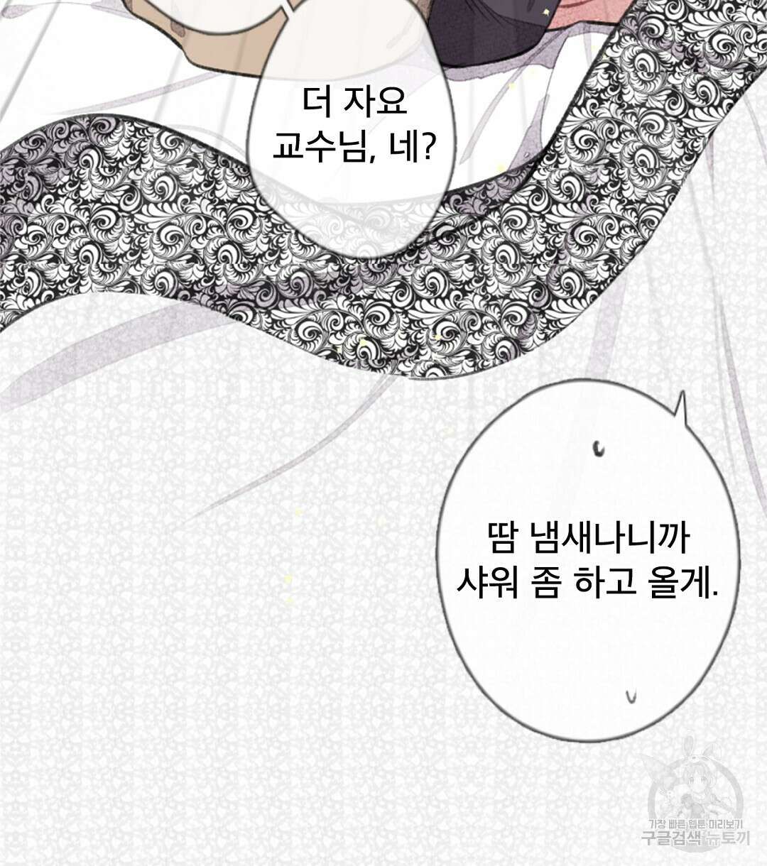 미스터 베타 37화 28