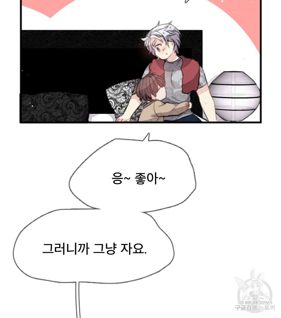 미스터 베타 37화 32