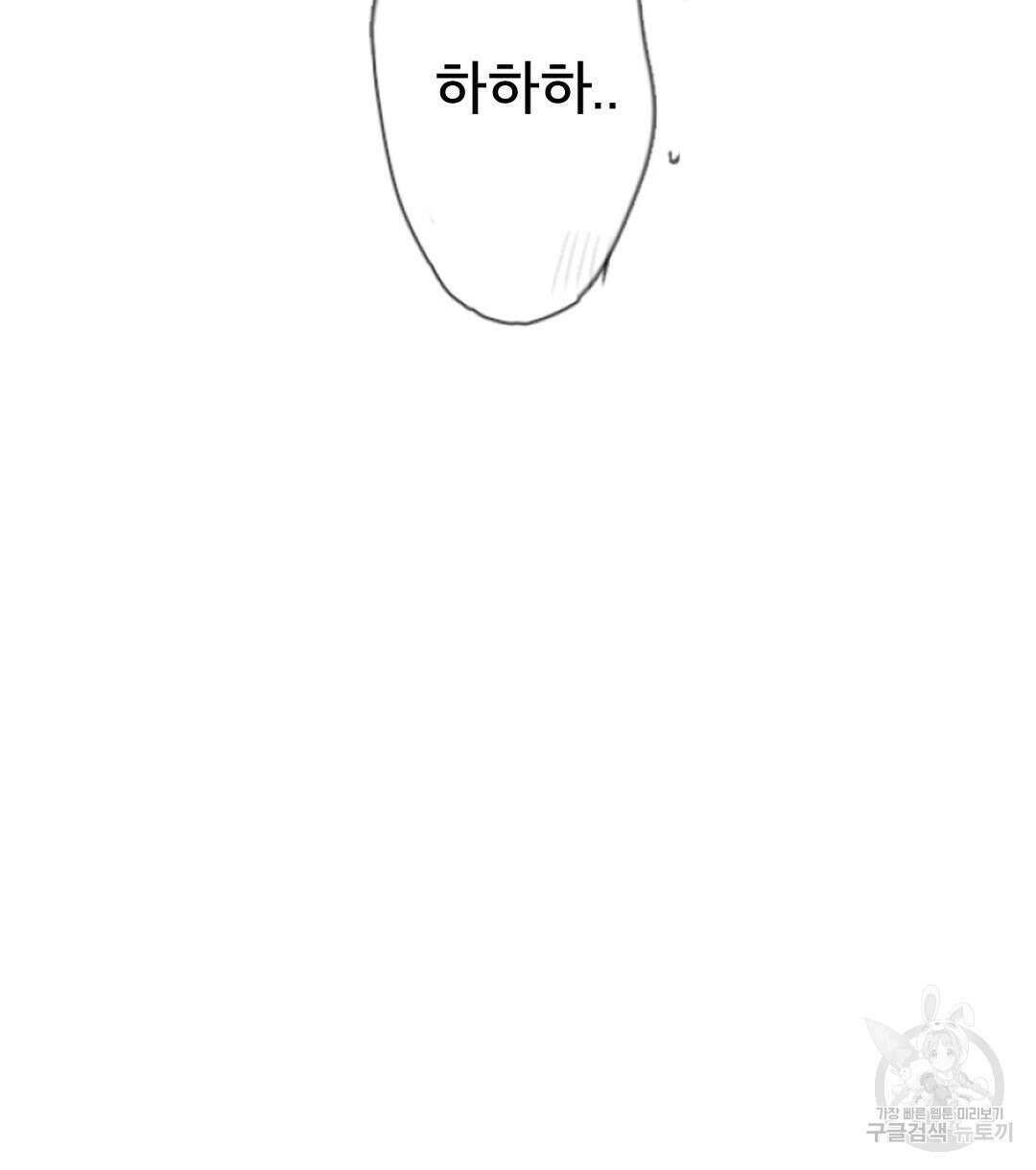 미스터 베타 37화 36