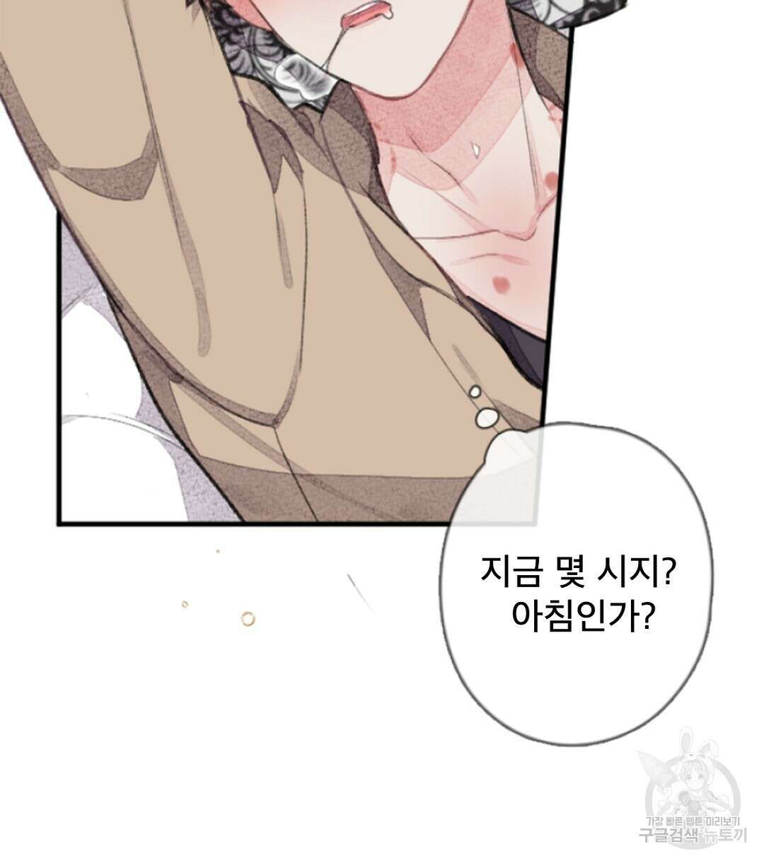 미스터 베타 37화 38
