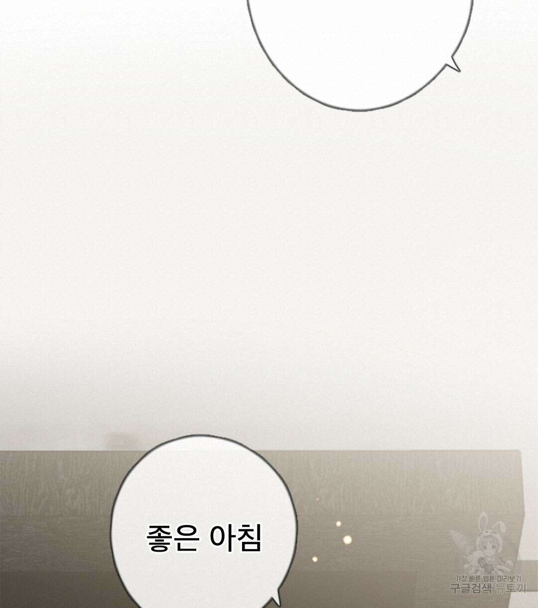 미스터 베타 37화 40
