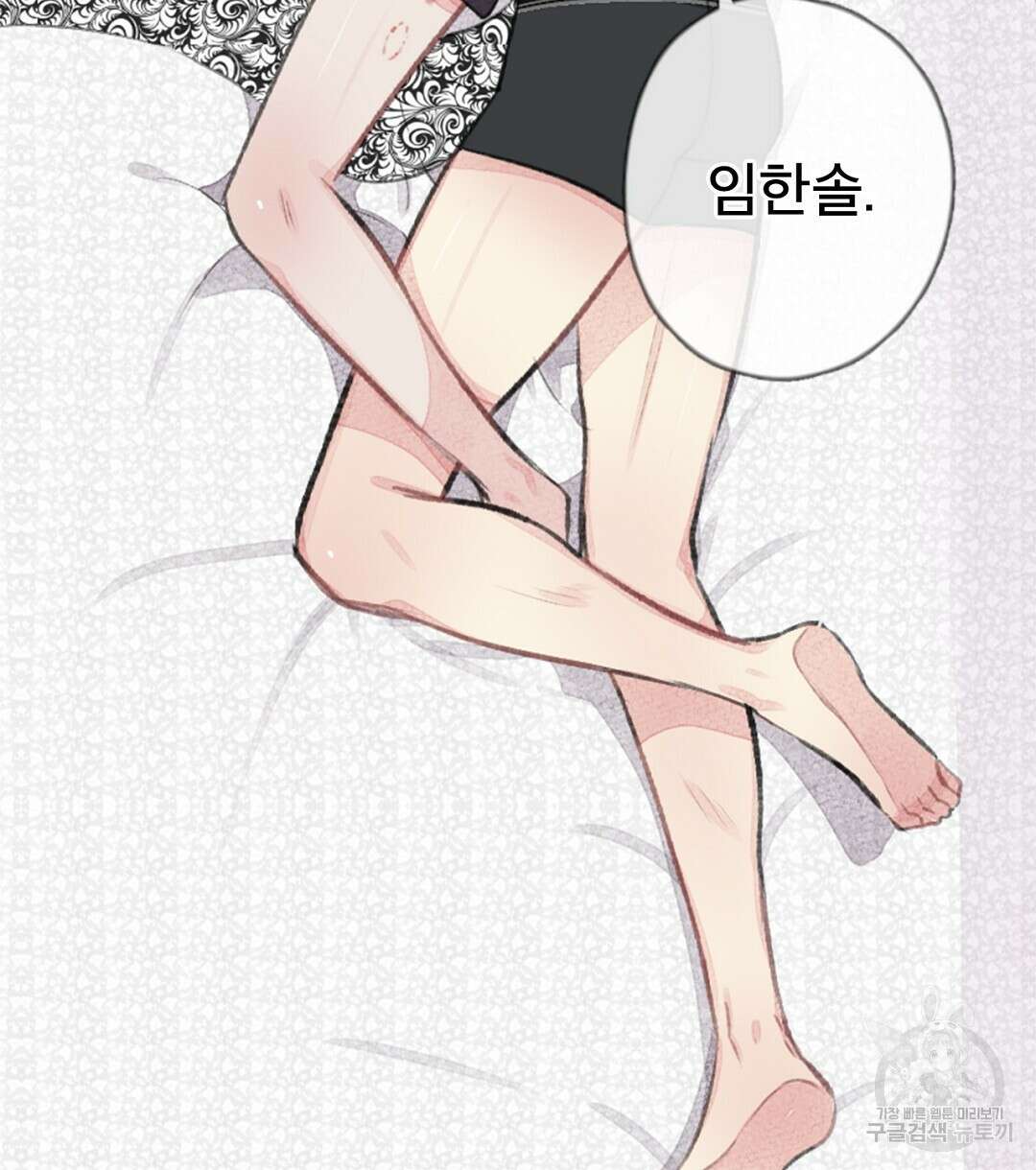 미스터 베타 37화 42