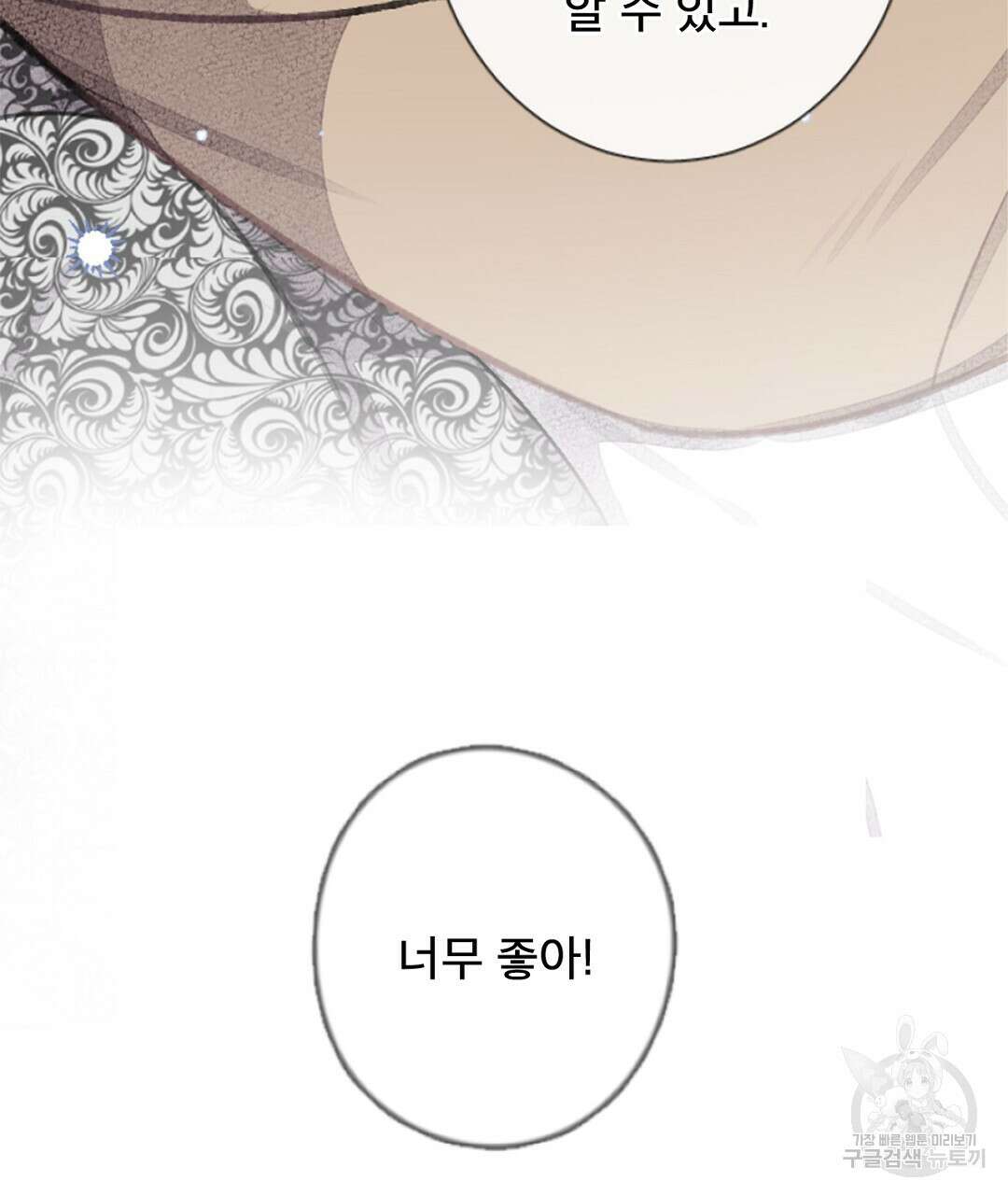 미스터 베타 37화 51