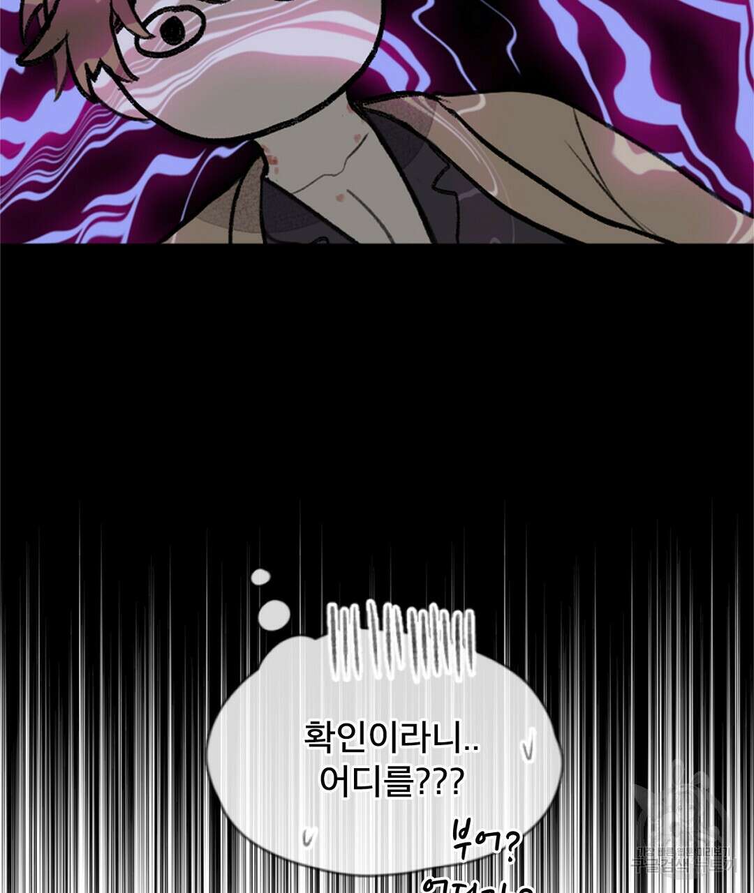 미스터 베타 37화 57