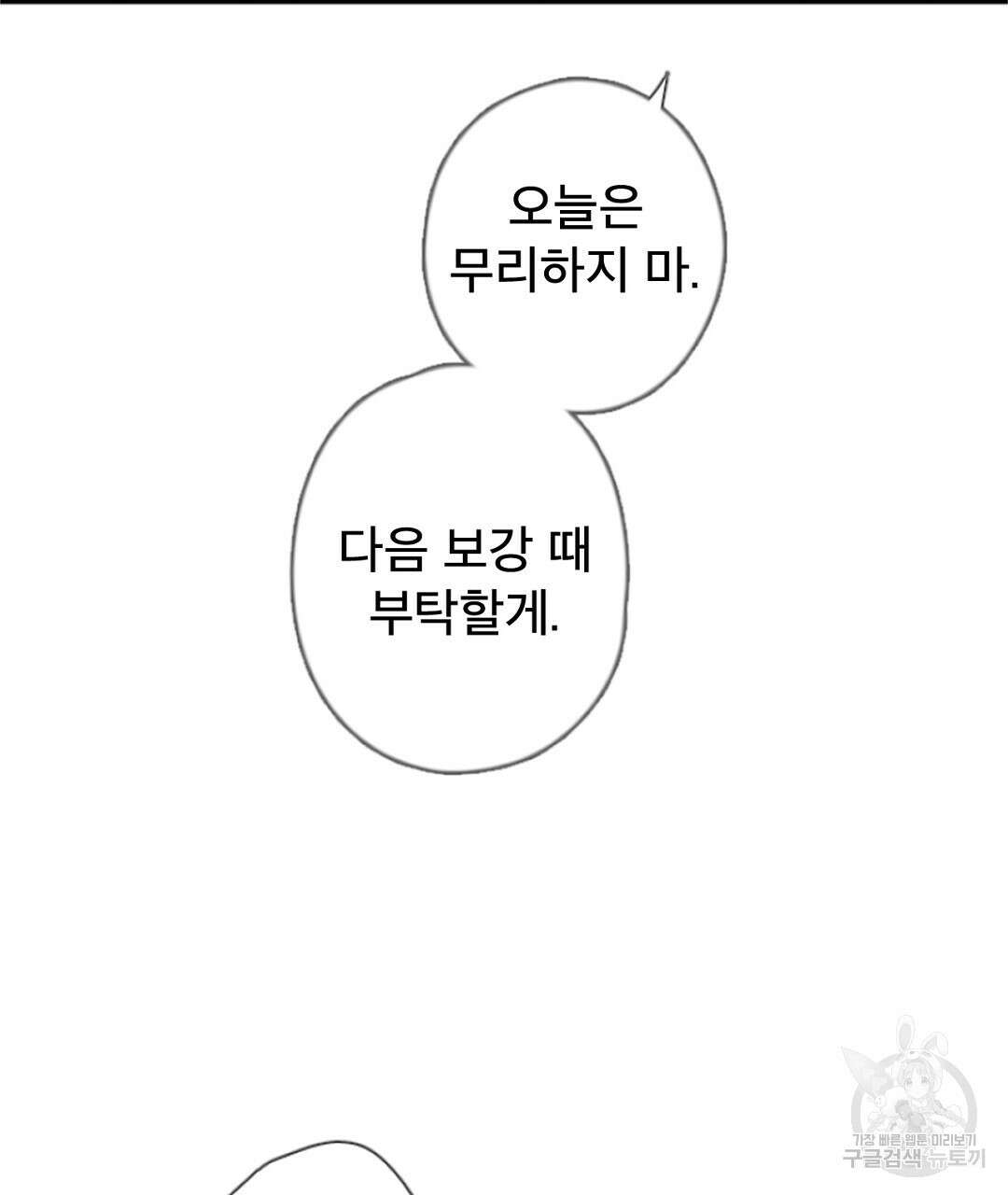 미스터 베타 37화 67