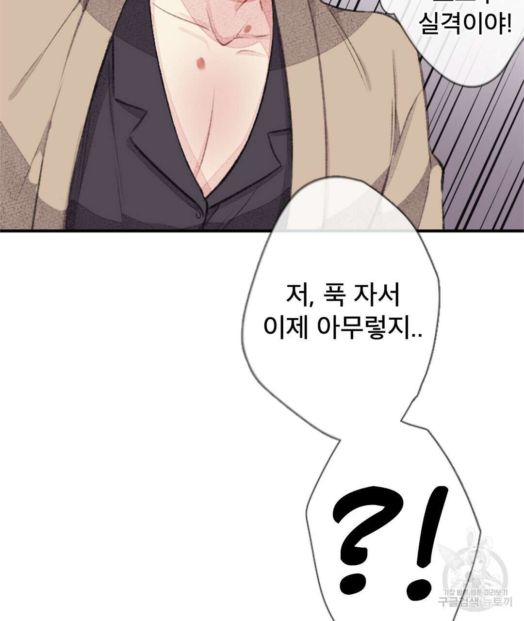 미스터 베타 37화 69