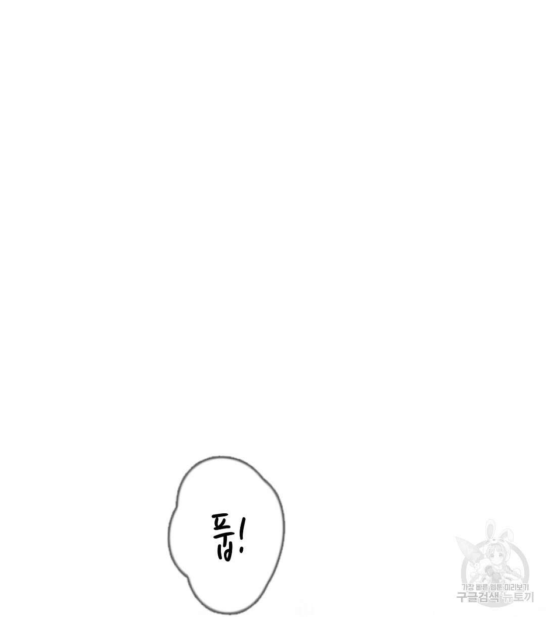 미스터 베타 37화 72