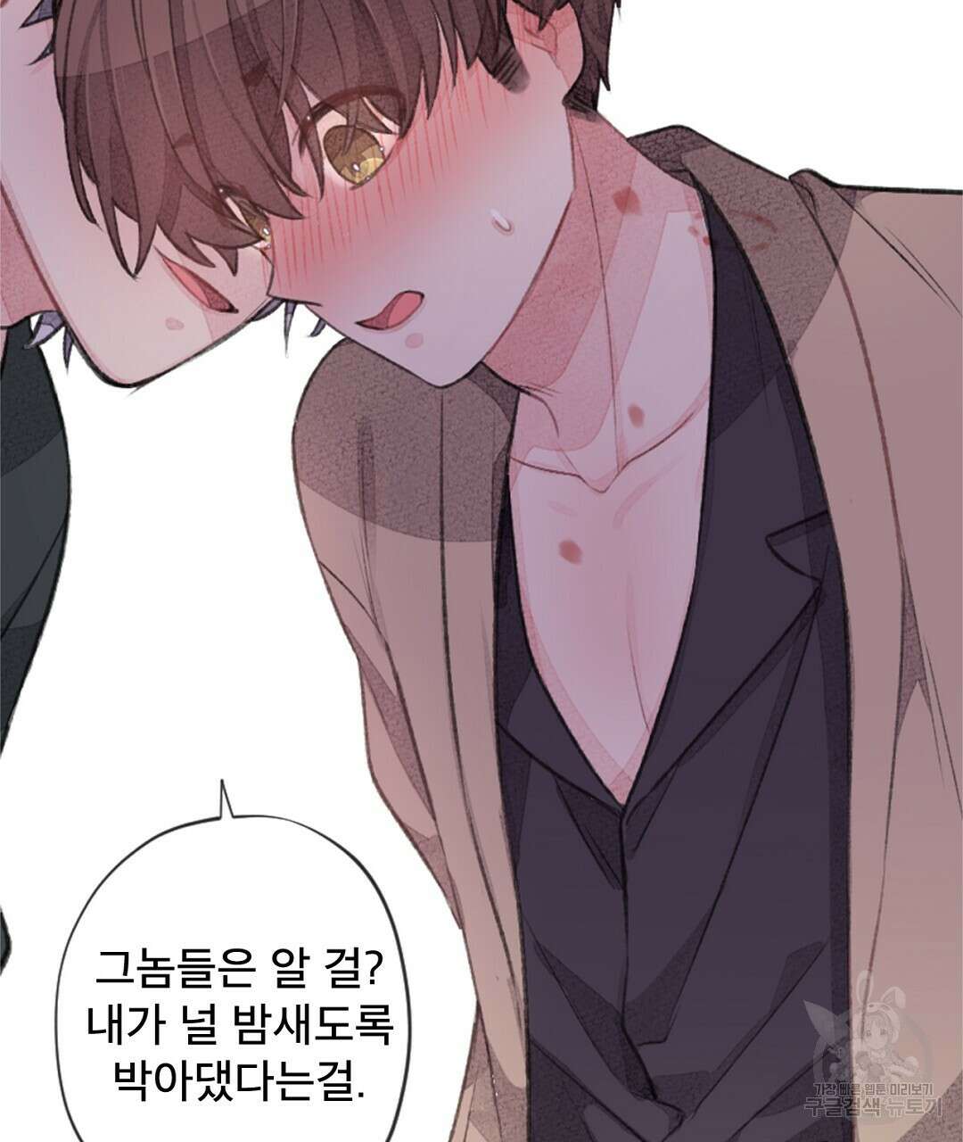 미스터 베타 37화 83