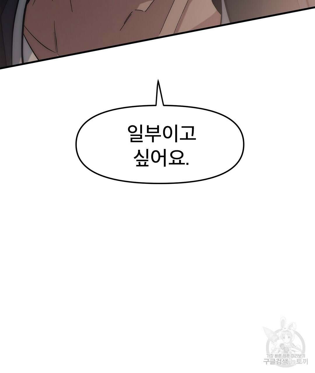 테이크 오프 시즌2 3화 2