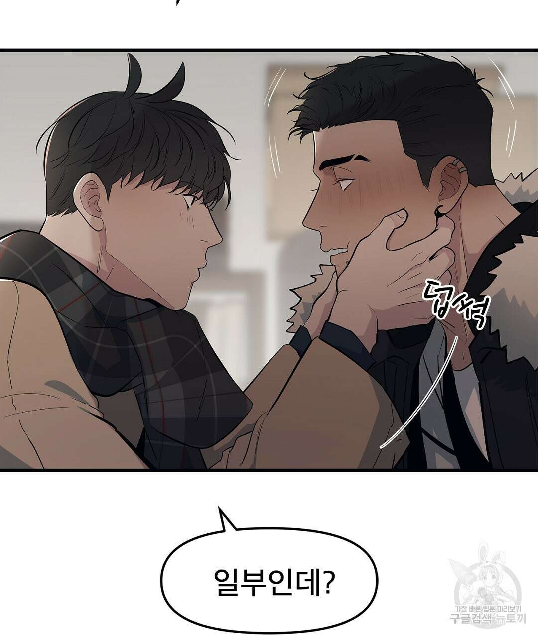 테이크 오프 시즌2 3화 5