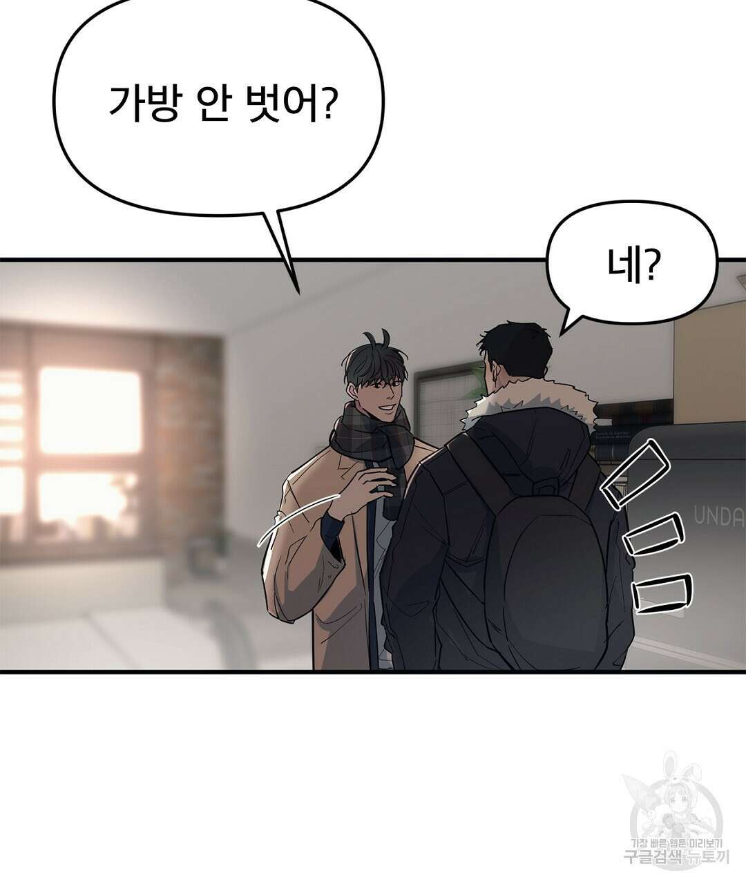 테이크 오프 시즌2 3화 12