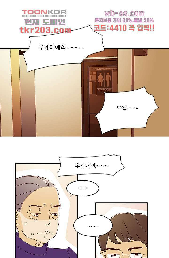 내 사랑 마리아 69화 1