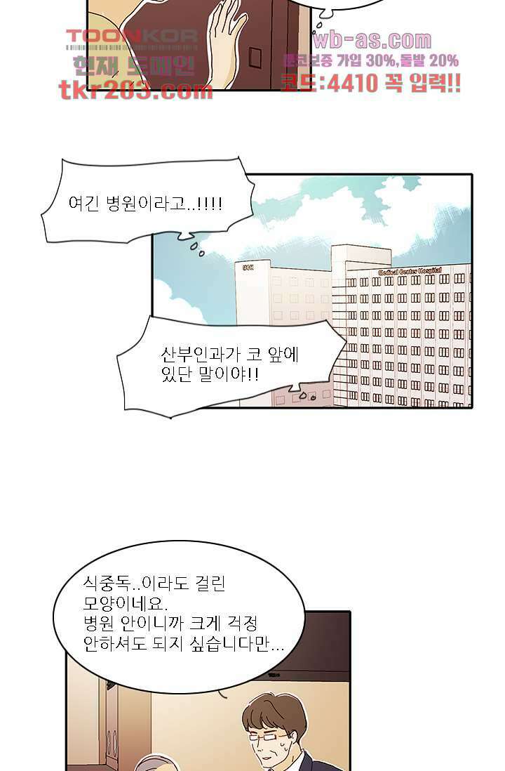 내 사랑 마리아 69화 3