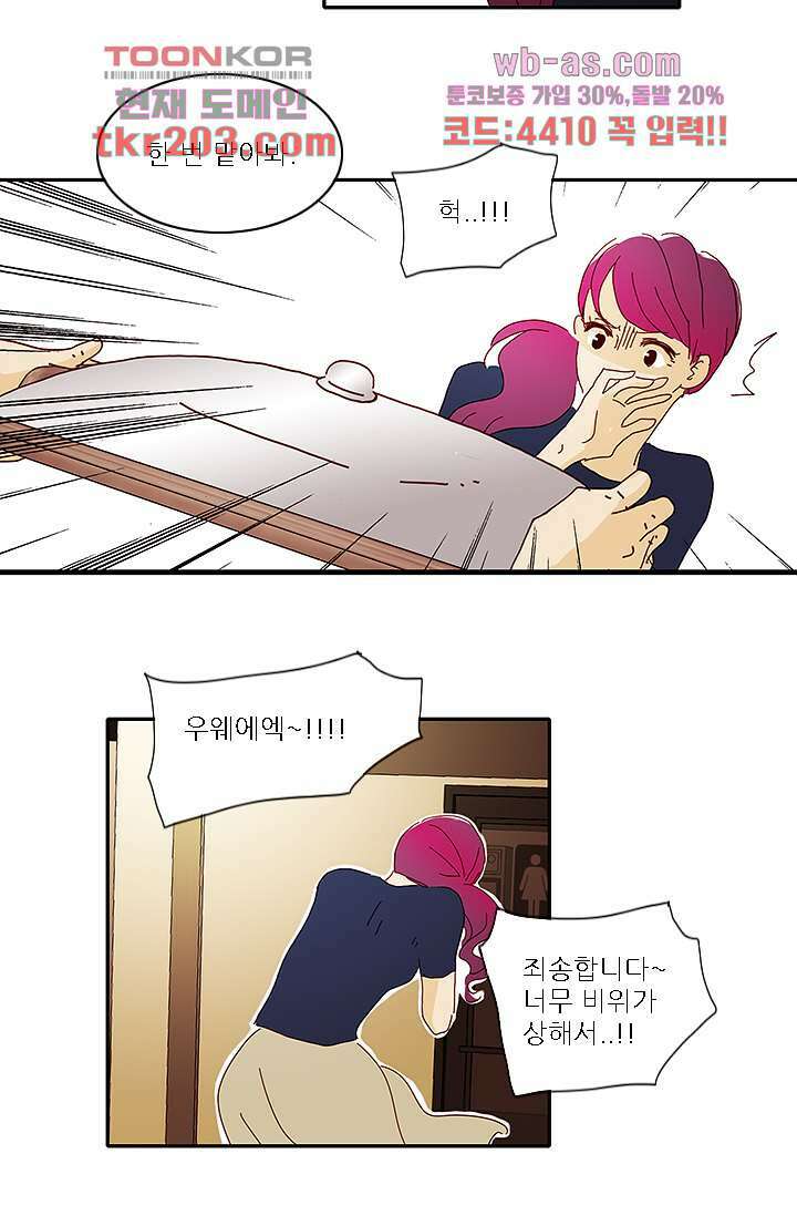 내 사랑 마리아 69화 7