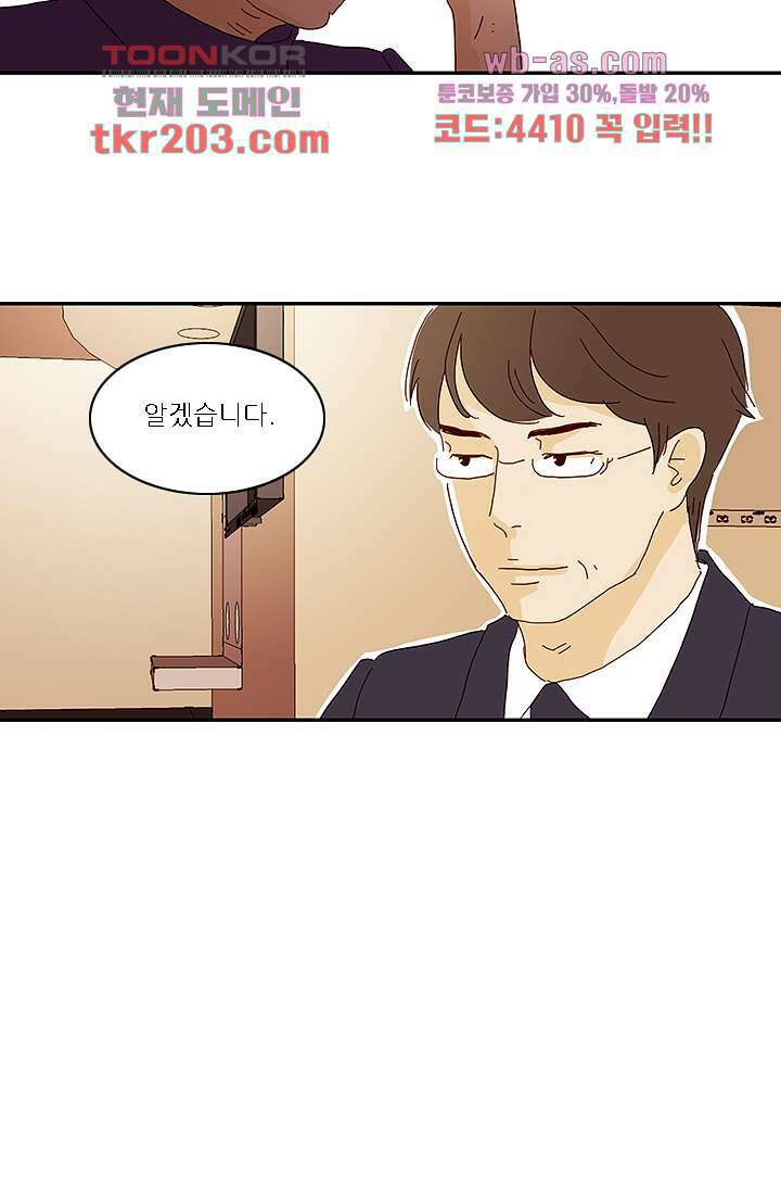 내 사랑 마리아 69화 10