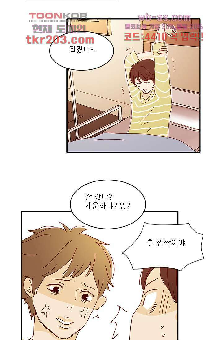 내 사랑 마리아 69화 13