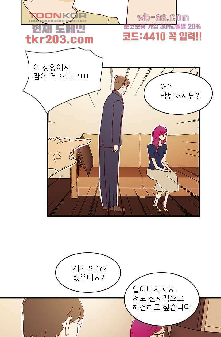 내 사랑 마리아 69화 14