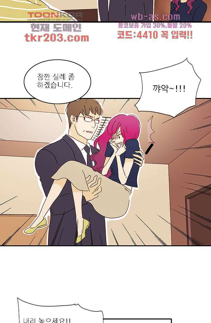 내 사랑 마리아 69화 17