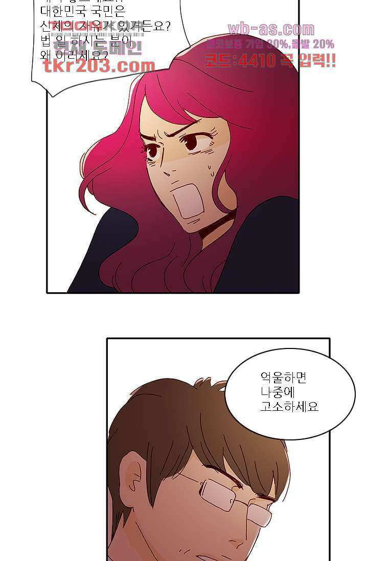 내 사랑 마리아 69화 18