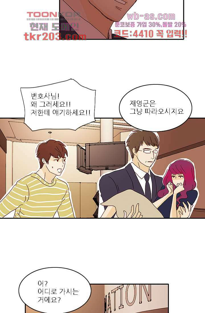 내 사랑 마리아 69화 19