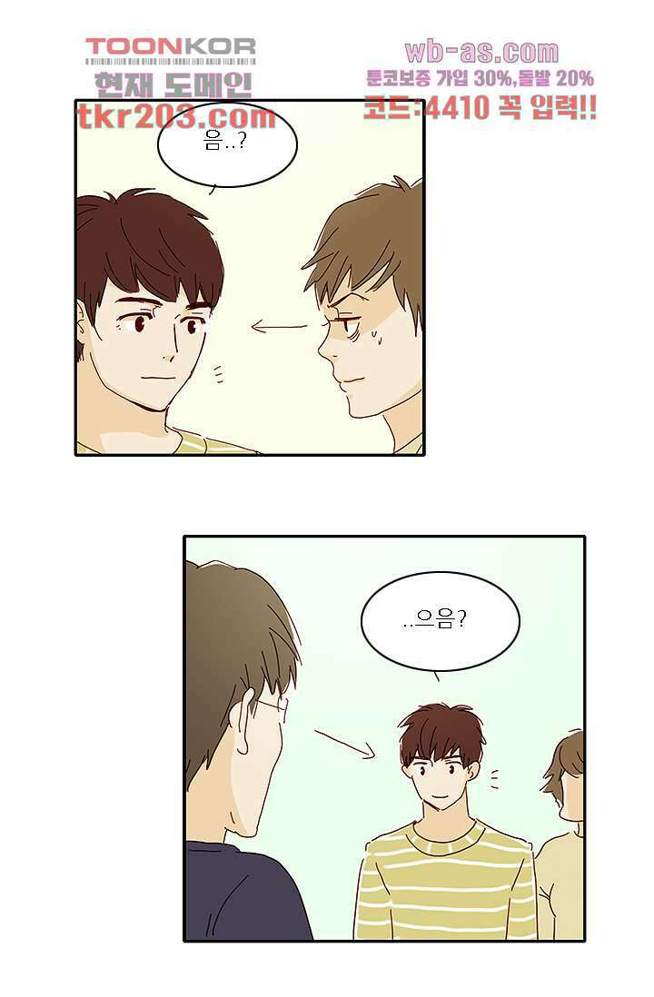 내 사랑 마리아 69화 21