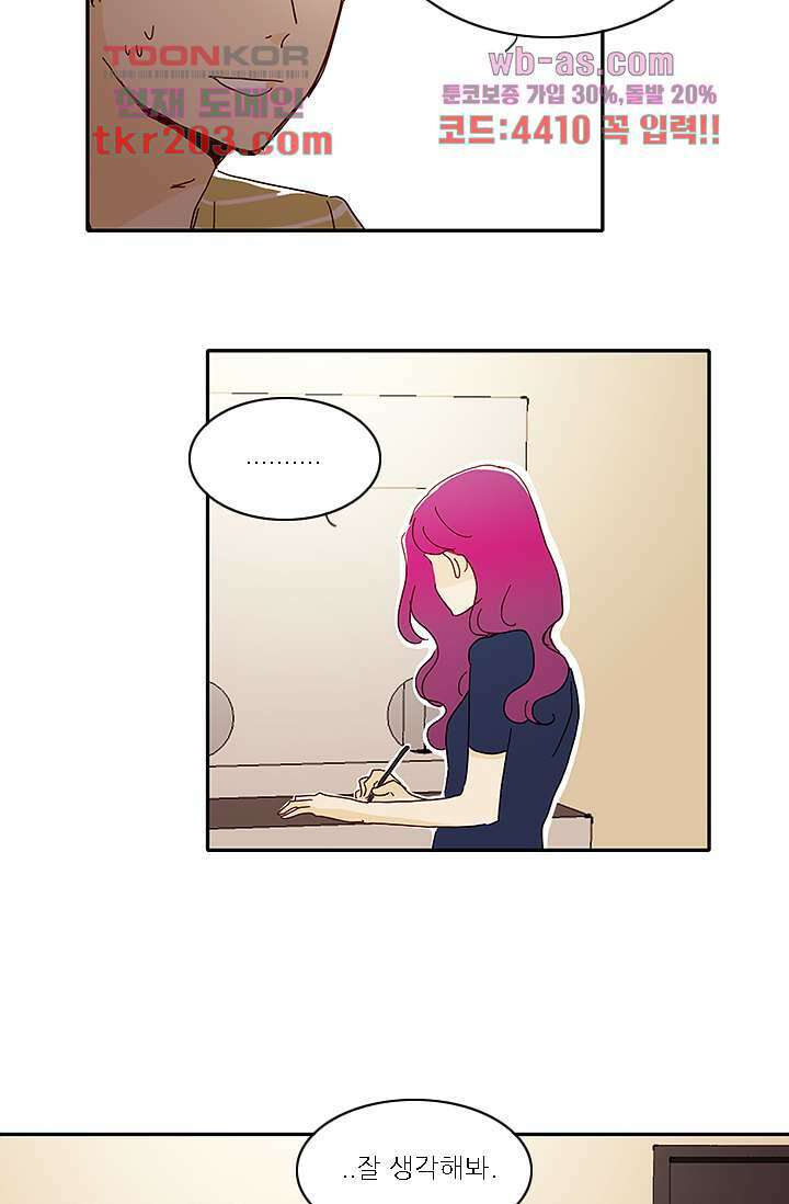 내 사랑 마리아 69화 23