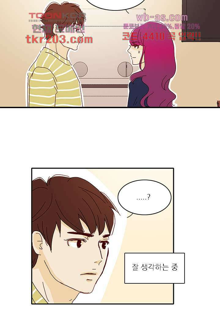 내 사랑 마리아 69화 24