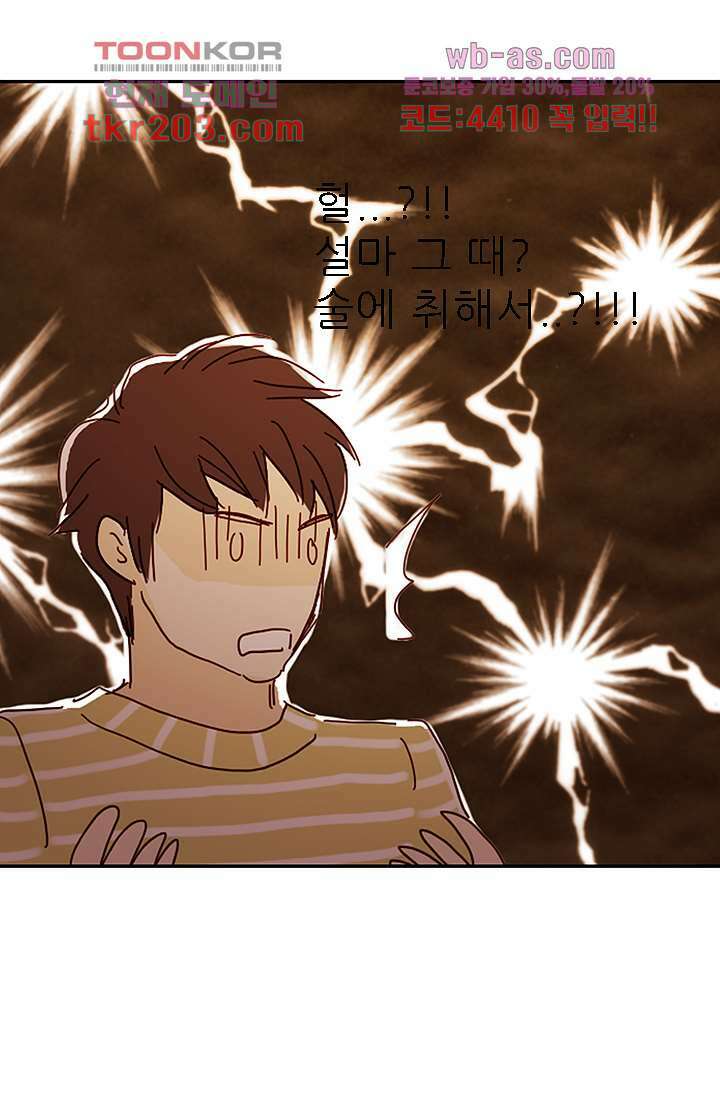내 사랑 마리아 69화 25