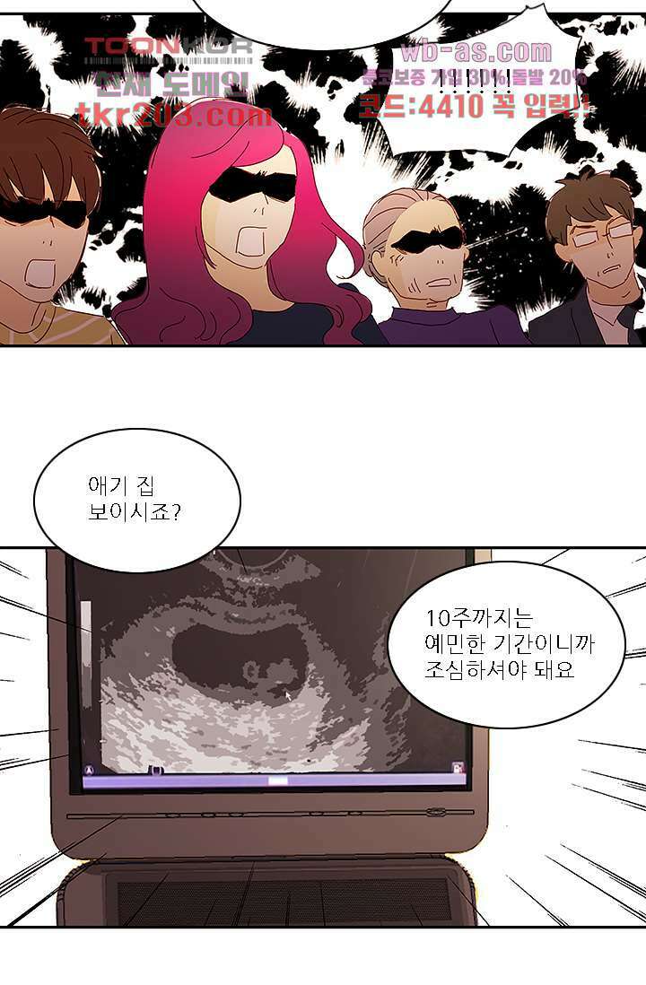 내 사랑 마리아 69화 27