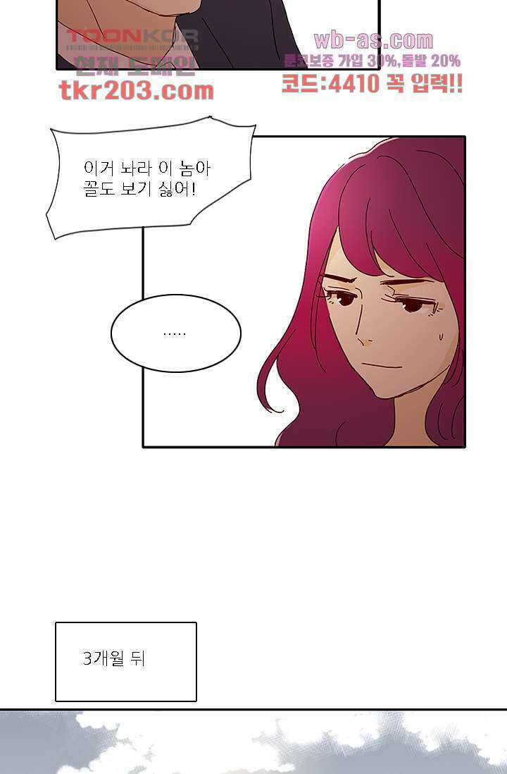 내 사랑 마리아 69화 35