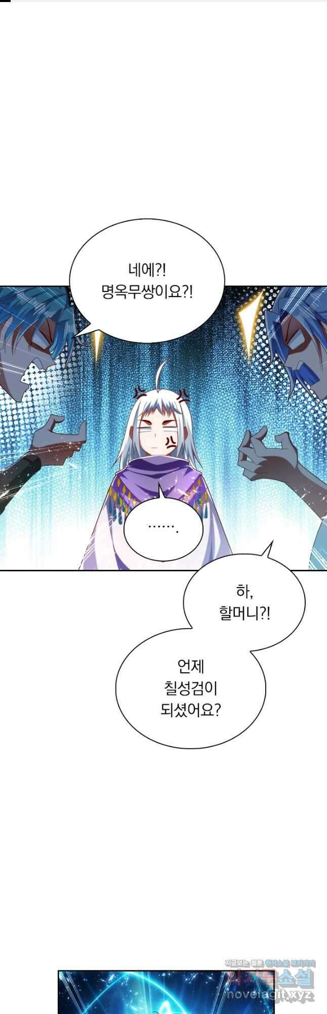 만계신주 200화 1