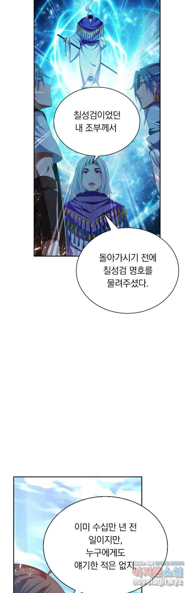 만계신주 200화 2