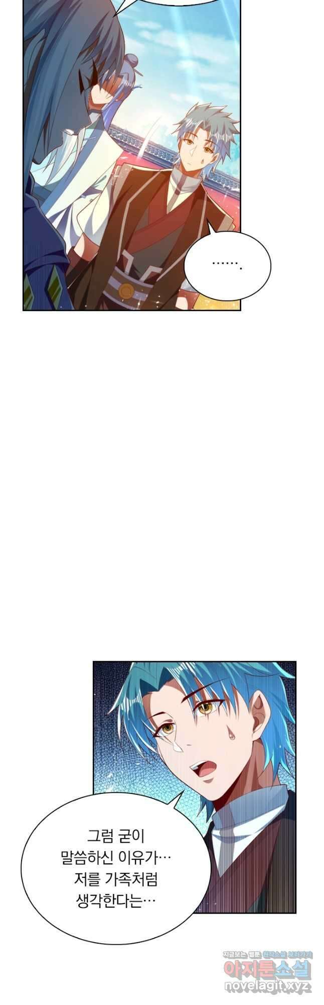 만계신주 200화 3
