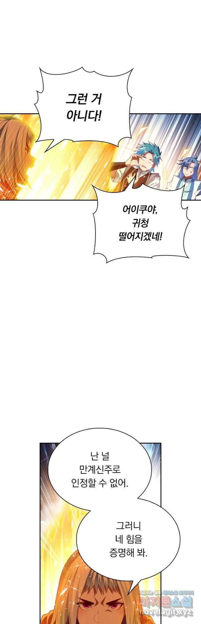만계신주 200화 4